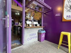 -HANA COFFEE(长寿路店)