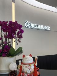 -Fundi张玉珊修身堂·indiba·BTL科技瘦身