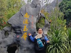 -南溪山景区