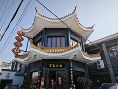 -富春茶社(国庆路店)