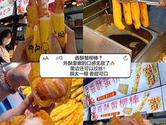 -大学城夜市