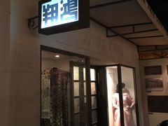 -上海纺织博物馆