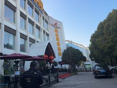 -快乐海鲜酒楼(滇池路店)