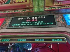 -杭州宋城