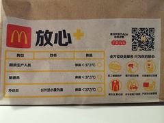 -麦当劳(桃仙机场到达层店)