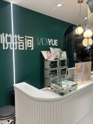 -悦指间美甲美睫