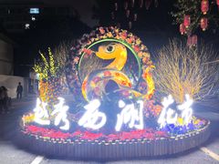 -越秀西湖花市(广州城市广场花卉店)