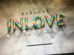 -INLOVE KTV(西溪印象城店)