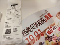 -Tims天好咖啡·贝果(东方广场店)