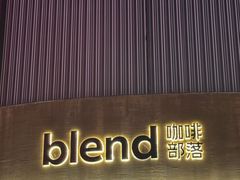 -blend咖啡部落(卓悦中心店)