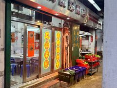 -凤城康记饭店