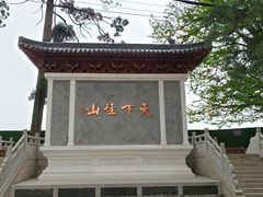 -径山寺