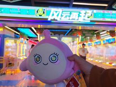 -风云再起游乐汇(北京西单西西友谊店)
