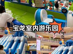 -宝龙城(杭州滨江店)