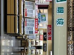 -美式眼镜·授权蔡司.依视路.尼康.豪雅.明月(人民广场店)