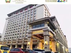 -天津瀚金佰九号温泉酒店(南楼地铁站店)
