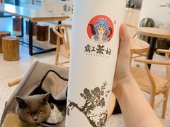 清末观音-霸王茶姬(泛海广场店)