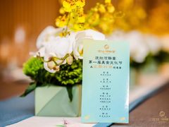 -沈灶河豚宴·河豚融合餐厅(汉中路店)