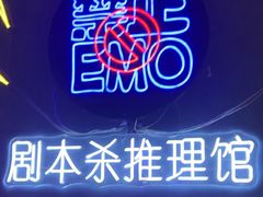 -剧狐剧本杀(徐汇1号店)