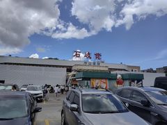 -石岐佬中山菜馆(张溪店)
