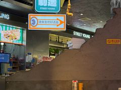 -路边羊烧烤酒场(宝带路店)
