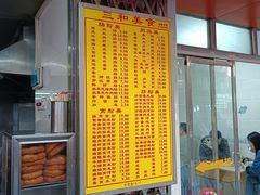 -三和美食(西华路店)