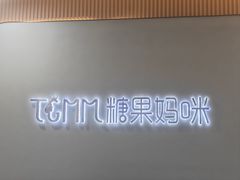 -龙湖杭州滨江天街