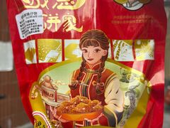 -诚志饼家·小凤饼非遗传承(中山六路店)