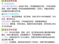 -杭州乐园