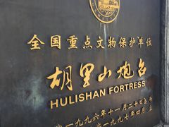 -胡里山炮台