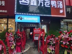 门面-gleeglee乐溢亦茶(合生汇店)