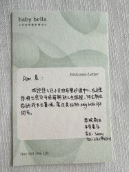 -baby bella小贝拉母婴护理中心(杭州凯宾斯基店)