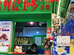 门面-九龙冰室(动漫星城店)