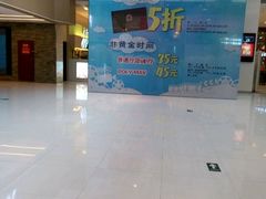 -保利国际影城(北京缤纷城店)