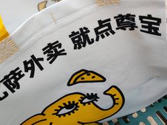 -尊宝比萨(南油龙城路店)