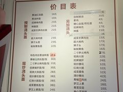 菜单-君东记本帮面馆(天钥桥路店)