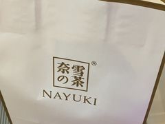 -奈雪的茶(青岛卓悦里INTOWN店)
