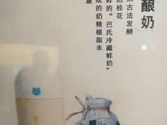 -兰熊鲜奶(西直门凯德mall店)