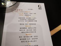 -潮隐·东园现代潮菜