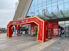 -万达广场(芜湖镜湖店)