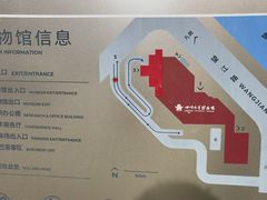 -四川大学博物馆