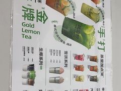 -Yes Lemon就是柠·手打柠檬茶(苏州中心一店)