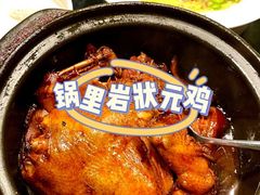 -锅里岩·传统南通菜(崇川大有境店)