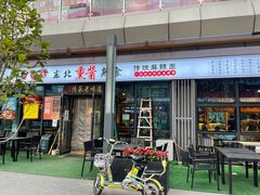 门面-聚合鑫东北熏酱熟食麻辣面(长阳店)