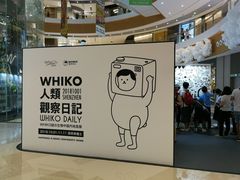 -深圳来福士广场