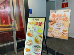 -72街荷叶饭(东方宝泰广场店)