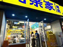 -阿亲家·韩式无限烤肉(花果园店)