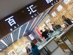 -PARKWAY·百汇眼镜(三叶眼镜城店)