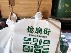 -憶廟街 X 沙角邨(太古城店)