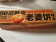 -味多美蛋糕(通州店)